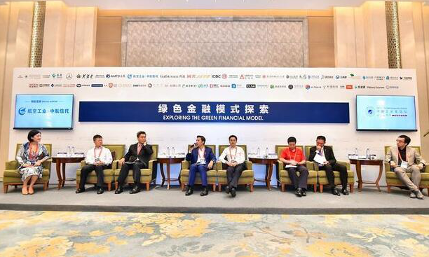 亞布力中國企業家論壇2018夏季峰會“綠色金融模式探索”論壇現場
